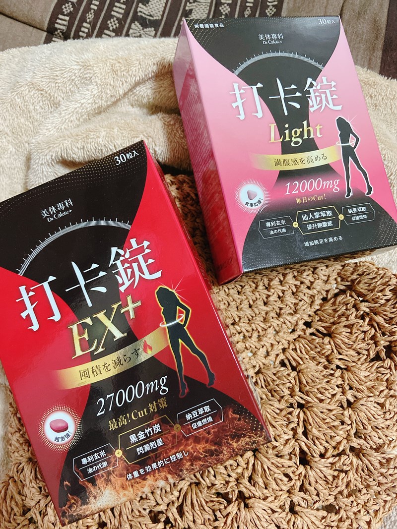 女人知己試用大隊,美体專科打卡錠Light,美体專科打卡錠EX+,美体專科打卡錠EX,美体專科,Dr.Calorie 美体專科,打卡錠,美體,美體量表,控制體態,剷油,玄米,納豆,代謝輔助食品,卡路里控制,打擊卡路里,燃燒卡路里,輕盈減油,體態管理,滅絕囤積,鏟油,擊油