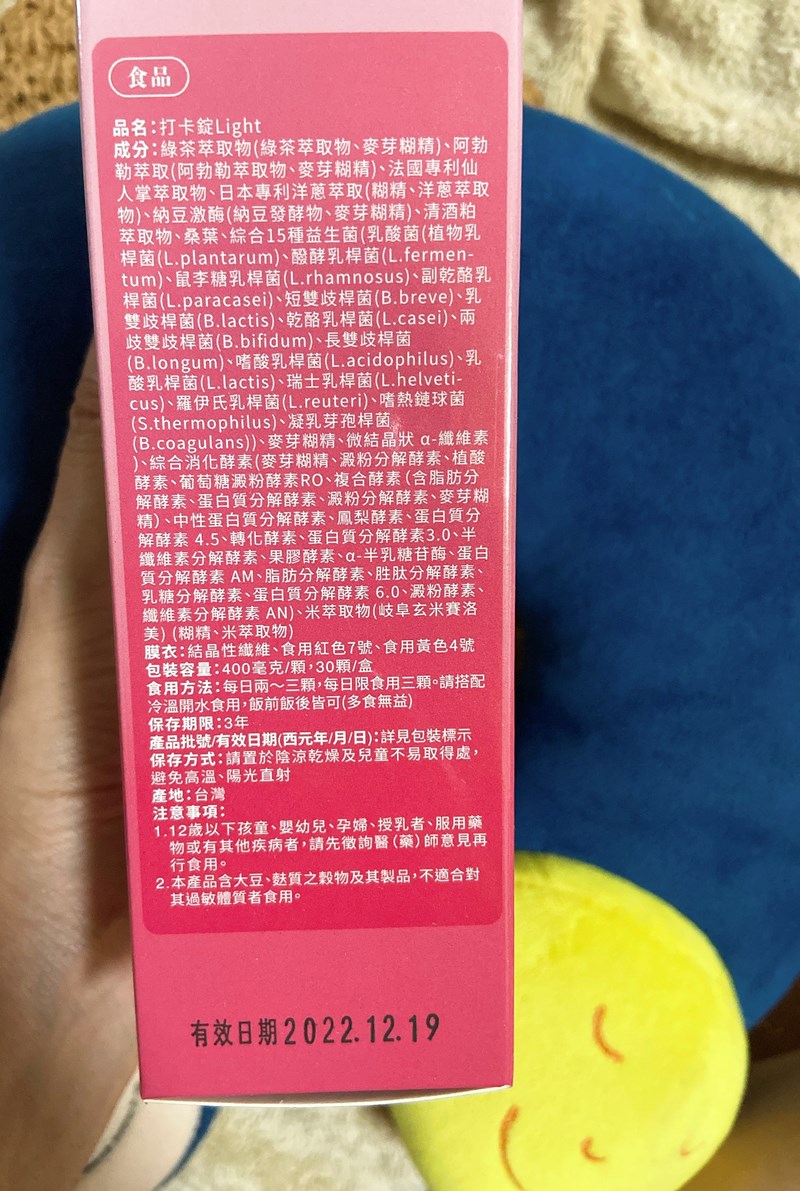 女人知己試用大隊,美体專科打卡錠Light,美体專科打卡錠EX+,美体專科打卡錠EX,美体專科,Dr.Calorie 美体專科,打卡錠,美體,美體量表,控制體態,剷油,玄米,納豆,代謝輔助食品,卡路里控制,打擊卡路里,燃燒卡路里,輕盈減油,體態管理,滅絕囤積,鏟油,擊油