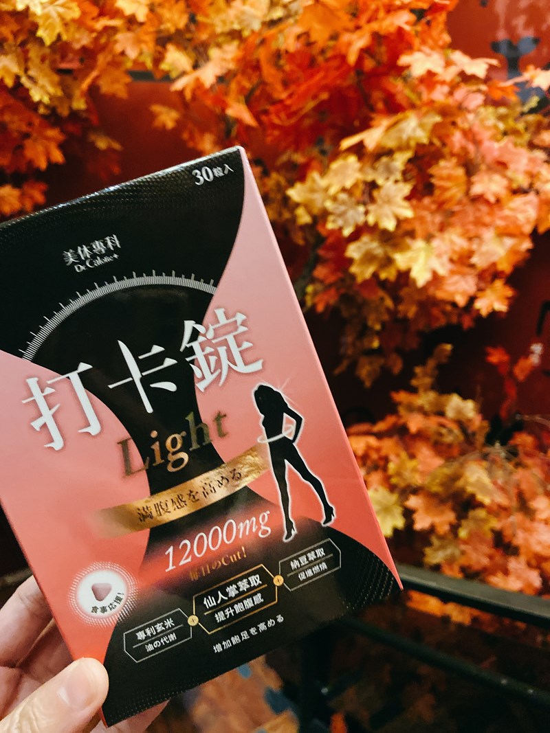 女人知己試用大隊,美体專科打卡錠Light,美体專科打卡錠EX+,美体專科打卡錠EX,美体專科,Dr.Calorie 美体專科,打卡錠,美體,美體量表,控制體態,剷油,玄米,納豆,代謝輔助食品,卡路里控制,打擊卡路里,燃燒卡路里,輕盈減油,體態管理,滅絕囤積,鏟油,擊油