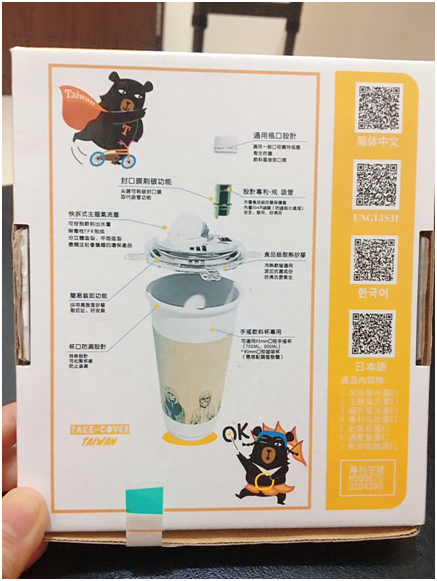 女人知己試用大隊,口碑行銷,部落客行銷,TAKE-COVER 拿蓋子,手搖杯專用免吸管杯蓋,戒吸管好生活,跟海龜一起愛地球,緩解海洋汙染,防漏不溢出,不占空間好收納