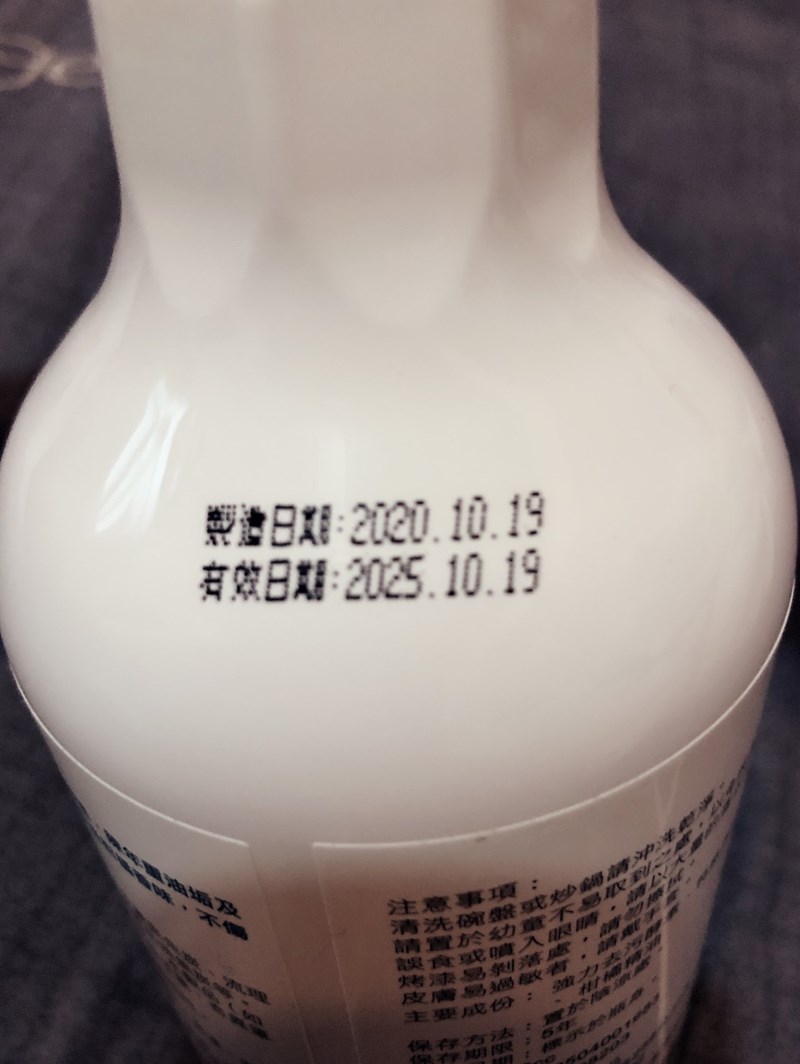 女人知己試用大隊,口碑行銷,部落客行銷,三新立潔 加強版 萬能去漬霸,柑橘萃取,柑橘香氣,輕鬆去汙,潔白如新,強力有效