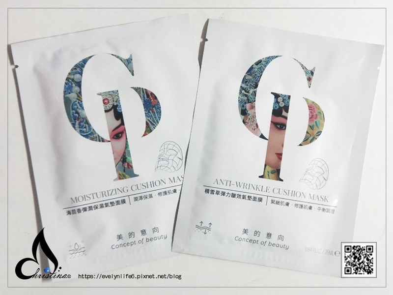 女人知己試用大隊,口碑行銷,部落客行銷,美的意向頂級專業面膜Concept of beauty,原物料與配方來至日本,保濕力可維持至隔天,易上妝不脫妝,保濕,海茴香,七葉樹萃取,氣墊布膜,撫平細紋,積雪草,角鯊烷,亮白,雪絨花,橄欖葉萃取,尿囊素,仙人掌,竹炭黑面膜,肌膚會呼吸,清爽不油膩