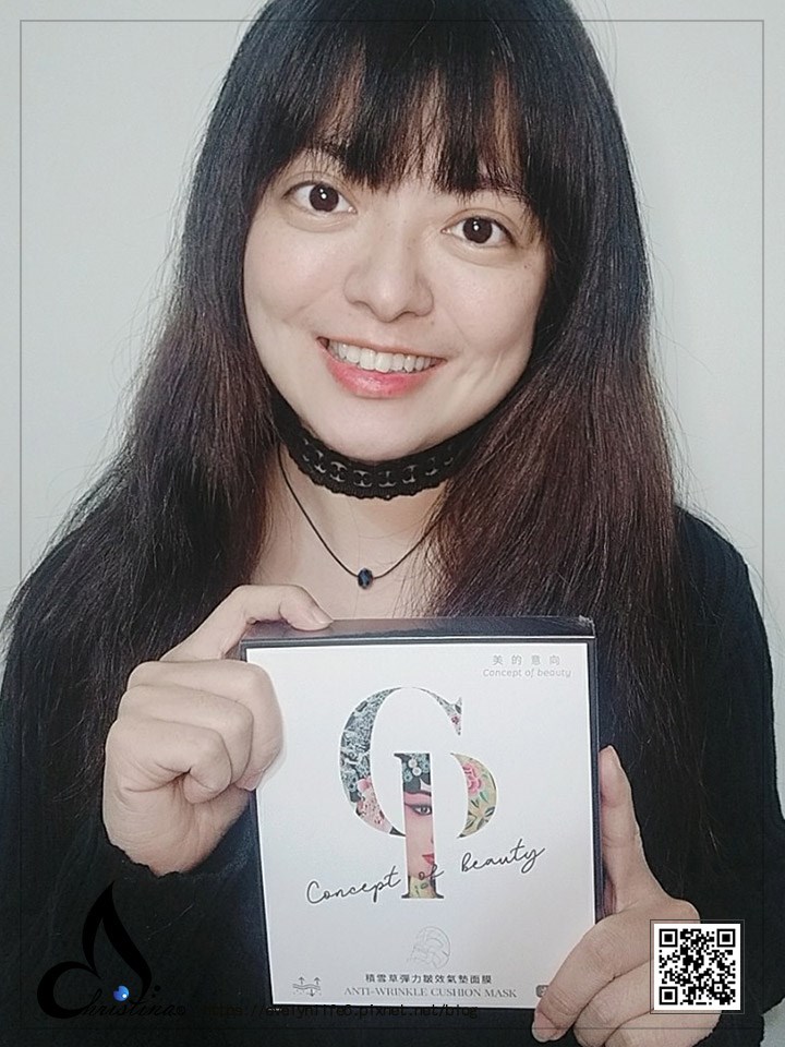 女人知己試用大隊,口碑行銷,部落客行銷,美的意向頂級專業面膜Concept of beauty,原物料與配方來至日本,保濕力可維持至隔天,易上妝不脫妝,保濕,海茴香,七葉樹萃取,氣墊布膜,撫平細紋,積雪草,角鯊烷,亮白,雪絨花,橄欖葉萃取,尿囊素,仙人掌,竹炭黑面膜,肌膚會呼吸,清爽不油膩