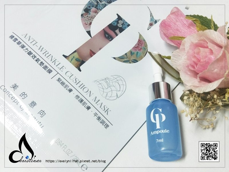 女人知己試用大隊,口碑行銷,部落客行銷,美的意向頂級專業面膜Concept of beauty,原物料與配方來至日本,保濕力可維持至隔天,易上妝不脫妝,保濕,海茴香,七葉樹萃取,氣墊布膜,撫平細紋,積雪草,角鯊烷,亮白,雪絨花,橄欖葉萃取,尿囊素,仙人掌,竹炭黑面膜,肌膚會呼吸,清爽不油膩