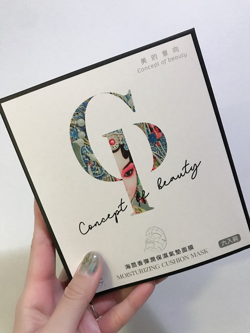 女人知己試用大隊,口碑行銷,部落客行銷,美的意向頂級專業面膜Concept of beauty,原物料與配方來至日本,保濕力可維持至隔天,易上妝不脫妝,保濕,海茴香,七葉樹萃取,氣墊布膜,撫平細紋,積雪草,角鯊烷,亮白,雪絨花,橄欖葉萃取,尿囊素,仙人掌,竹炭黑面膜,肌膚會呼吸,清爽不油膩