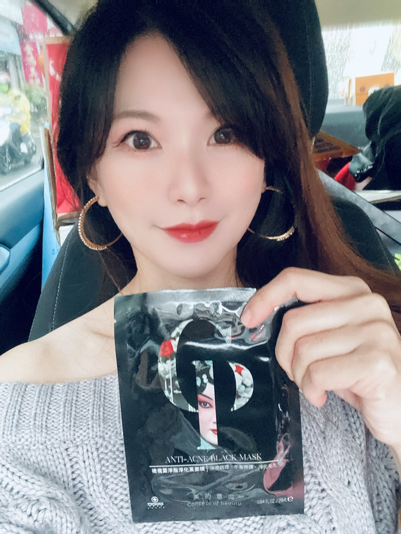 女人知己試用大隊,口碑行銷,部落客行銷,美的意向頂級專業面膜Concept of beauty,原物料與配方來至日本,保濕力可維持至隔天,易上妝不脫妝,保濕,海茴香,七葉樹萃取,氣墊布膜,撫平細紋,積雪草,角鯊烷,亮白,雪絨花,橄欖葉萃取,尿囊素,仙人掌,竹炭黑面膜,肌膚會呼吸,清爽不油膩