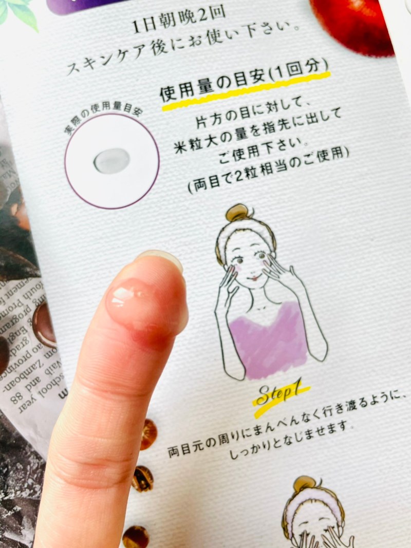 女人知己試用大隊,口碑行銷,部落客行銷,jumel姬魅全方位眼霜,眼周保養+育睫 雙效合一