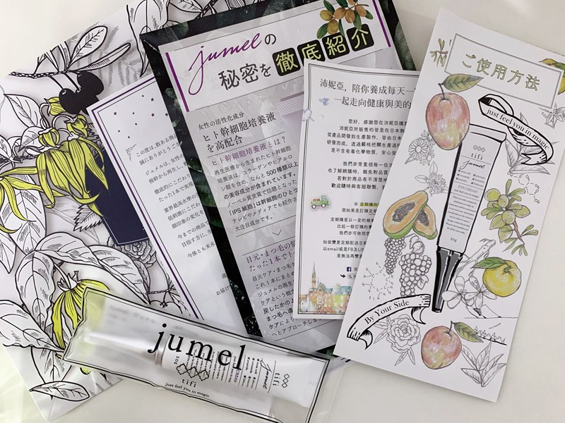 女人知己試用大隊,口碑行銷,部落客行銷,jumel姬魅全方位眼霜,眼周保養+育睫 雙效合一