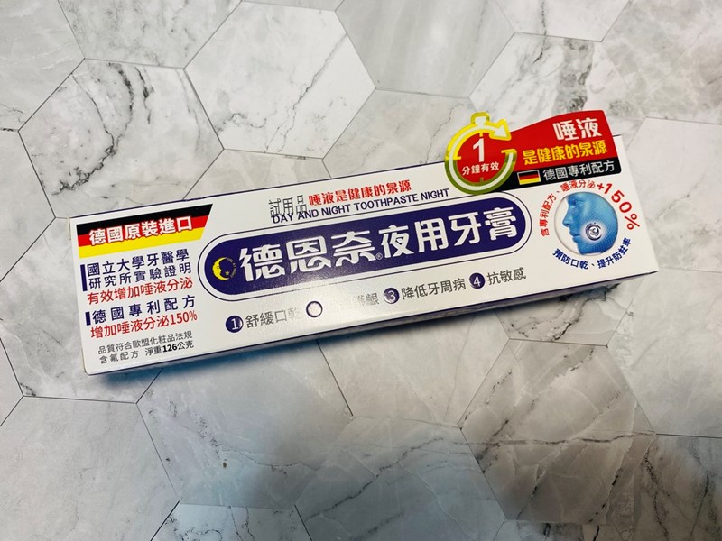 女人知己試用大隊,口碑行銷,部落客行銷,德恩奈夜用牙膏,夜用,唾液,細菌,口乾,刷牙流血,牙周病,配合正確刷牙習慣，便可預防蛀牙,德國,德恩奈,牙膏