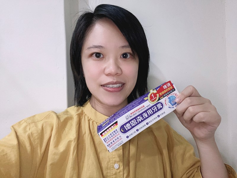 女人知己試用大隊,口碑行銷,部落客行銷,德恩奈夜用牙膏,夜用,唾液,細菌,口乾,刷牙流血,牙周病,配合正確刷牙習慣，便可預防蛀牙,德國,德恩奈,牙膏