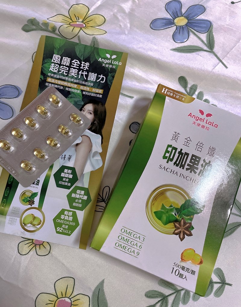 女人知己試用大隊,口碑行銷,部落客行銷,Angel LaLa 天使娜拉黃金倍纖印加果油液態軟膠囊,楊謹華,Angel LaLa,天使娜拉,黃金倍孅印加果油 星星果油,印加果油,促進新陳代謝