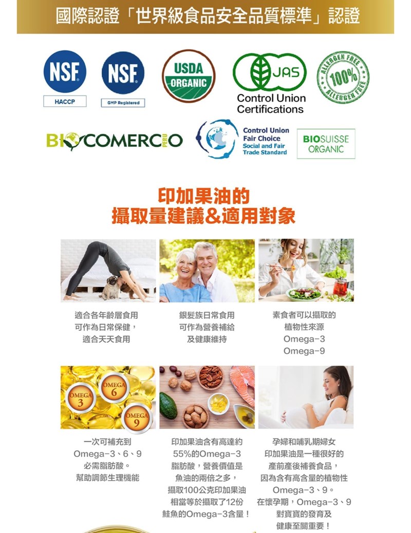 女人知己試用大隊,口碑行銷,部落客行銷,Angel LaLa 天使娜拉黃金倍纖印加果油液態軟膠囊,楊謹華,Angel LaLa,天使娜拉,黃金倍孅印加果油 星星果油,印加果油,促進新陳代謝