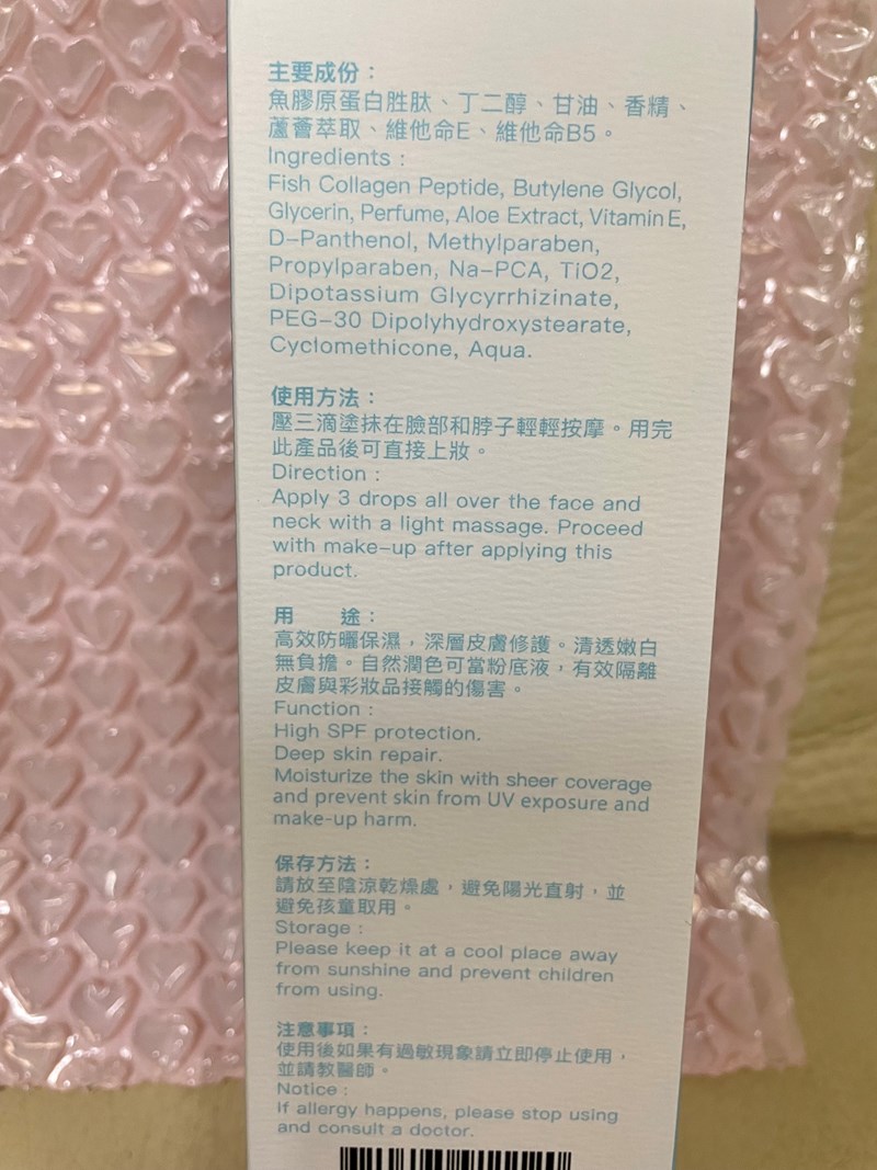 女人知己試用大隊,口碑行銷,部落客行銷,Marine C. 膠原蛋白胜肽 高效防曬隔離乳,MarineC,膠原蛋白胜肽,防曬隔離乳,Marine C.美人心,小銀瓶,防曬隔離乳30ml,隔離選的好，出門沒煩惱,女人我最大，玩美研究室推薦,一瓶頂三瓶，裸妝者最愛,1000道爾頓,膠原蛋白胜肽微分子,質地細,透氣感高,保濕,高CP值,一瓶就可以還妳漂漂臉,防曬,胜肽微分子,粉底液,遮瑕,裸妝,台灣MIT,一瓶多用途,無比透氣感