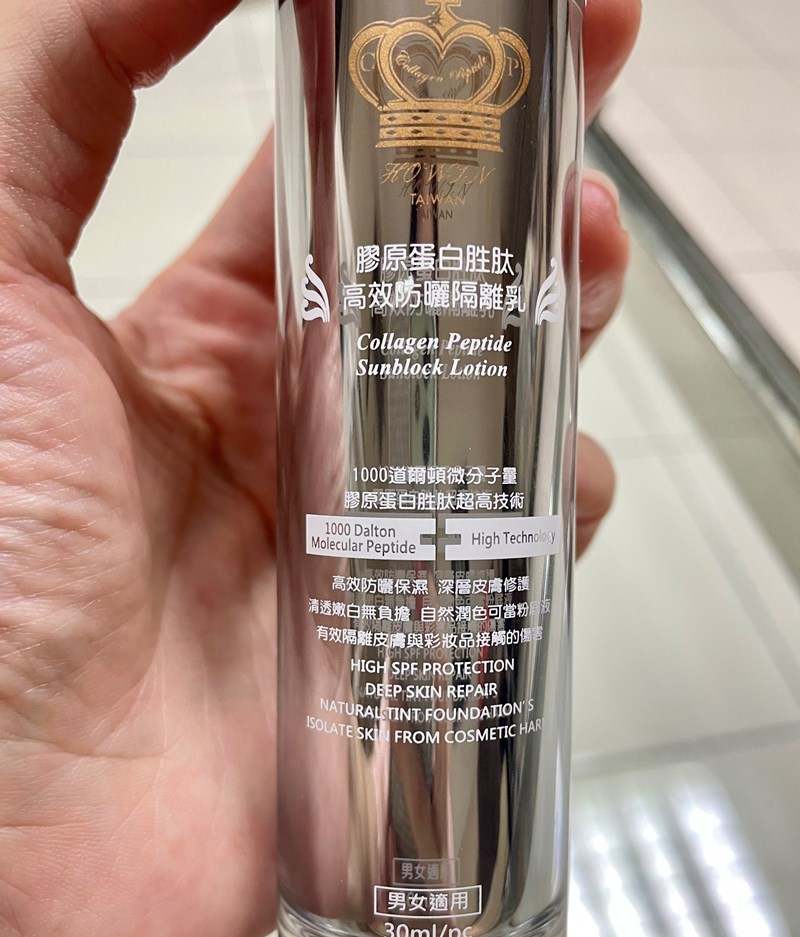 女人知己試用大隊,口碑行銷,部落客行銷,Marine C. 膠原蛋白胜肽 高效防曬隔離乳,MarineC,膠原蛋白胜肽,防曬隔離乳,Marine C.美人心,小銀瓶,防曬隔離乳30ml,隔離選的好，出門沒煩惱,女人我最大，玩美研究室推薦,一瓶頂三瓶，裸妝者最愛,1000道爾頓,膠原蛋白胜肽微分子,質地細,透氣感高,保濕,高CP值,一瓶就可以還妳漂漂臉,防曬,胜肽微分子,粉底液,遮瑕,裸妝,台灣MIT,一瓶多用途,無比透氣感
