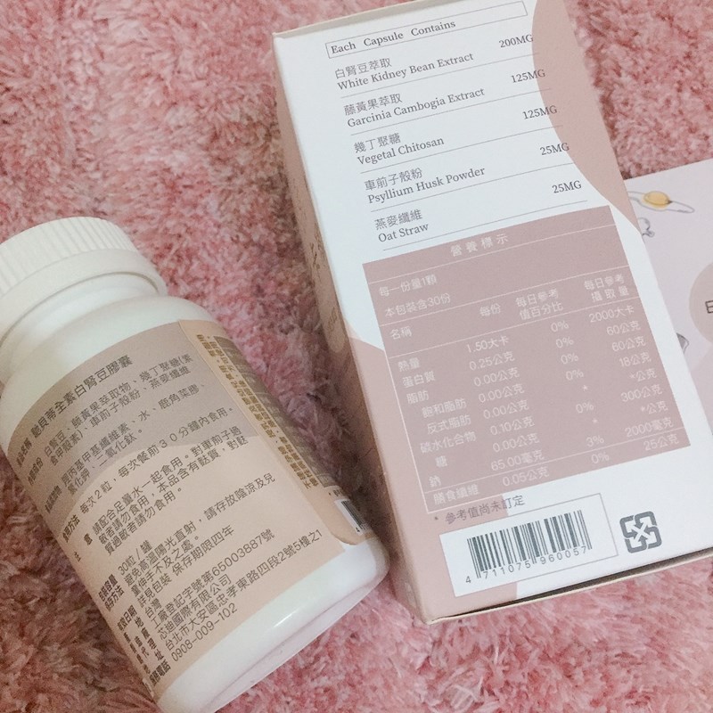 女人知己試用大隊,口碑行銷,部落客行銷,馳貝蒂卡卡纖全素白腎豆膠囊,GBT 馳貝蒂,卡卡纖,白腎豆,甲殼素,藤黃果,燕麥纖維,車前子殼粉,餐前30分鐘 餐後不報卡,享受美食不罪惡