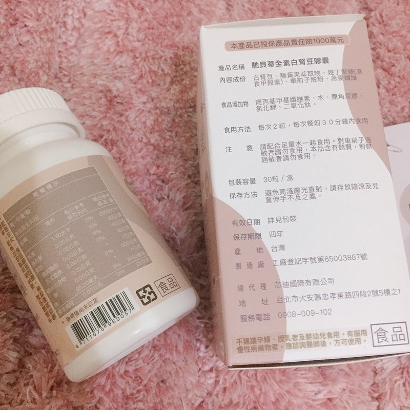 女人知己試用大隊,口碑行銷,部落客行銷,馳貝蒂卡卡纖全素白腎豆膠囊,GBT 馳貝蒂,卡卡纖,白腎豆,甲殼素,藤黃果,燕麥纖維,車前子殼粉,餐前30分鐘 餐後不報卡,享受美食不罪惡