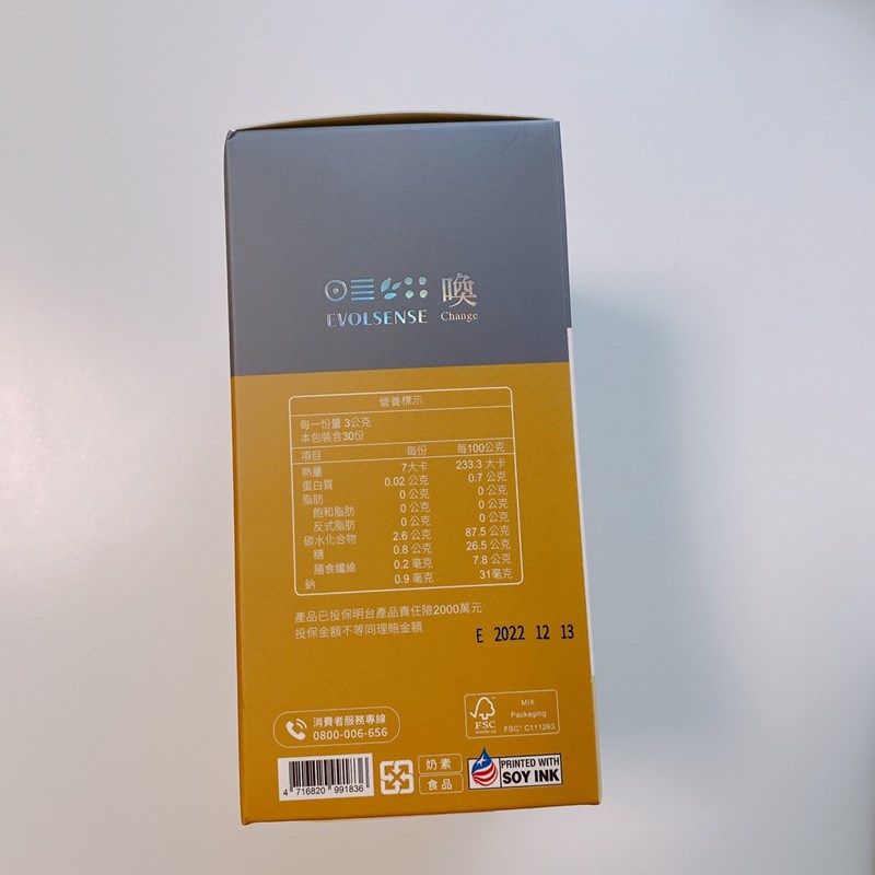 女人知己試用大隊,口碑行銷,部落客行銷,Evolsense璦研司  喚原輕飲Back to 17 Youth drink,Evolsense璦研司 喚原輕飲,添加非洲芒果籽（輕盈）,綠咖啡豆+柑橘瓜拿納（燃燒）,仙人掌萃取（分解）,金針菇萃取（淨空）,白腎豆（攔截）,吃貨速攻配方,便利,順暢,快速,多國官方認證及獎項，專利製成好安心,直接撕開食用或加入100ml冷水沖泡飲用