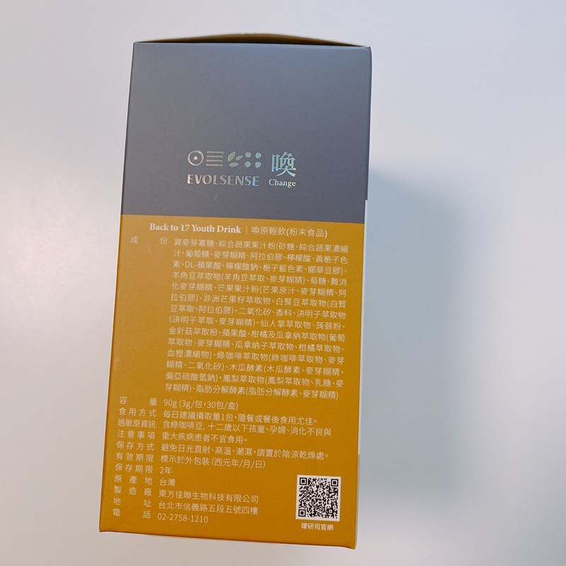女人知己試用大隊,口碑行銷,部落客行銷,Evolsense璦研司  喚原輕飲Back to 17 Youth drink,Evolsense璦研司 喚原輕飲,添加非洲芒果籽（輕盈）,綠咖啡豆+柑橘瓜拿納（燃燒）,仙人掌萃取（分解）,金針菇萃取（淨空）,白腎豆（攔截）,吃貨速攻配方,便利,順暢,快速,多國官方認證及獎項，專利製成好安心,直接撕開食用或加入100ml冷水沖泡飲用