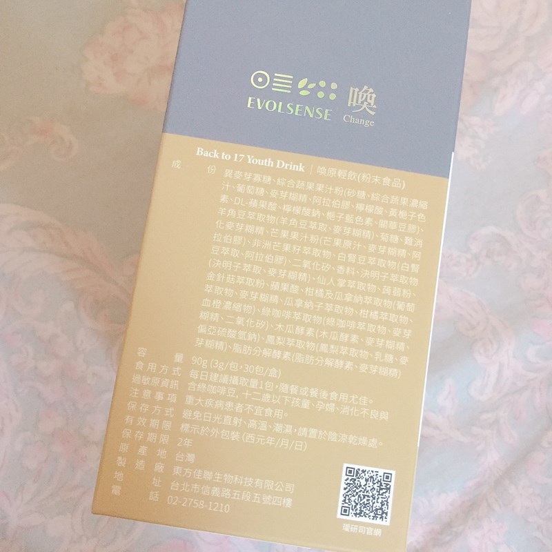 女人知己試用大隊,口碑行銷,部落客行銷,Evolsense璦研司  喚原輕飲Back to 17 Youth drink,Evolsense璦研司 喚原輕飲,添加非洲芒果籽（輕盈）,綠咖啡豆+柑橘瓜拿納（燃燒）,仙人掌萃取（分解）,金針菇萃取（淨空）,白腎豆（攔截）,吃貨速攻配方,便利,順暢,快速,多國官方認證及獎項，專利製成好安心,直接撕開食用或加入100ml冷水沖泡飲用