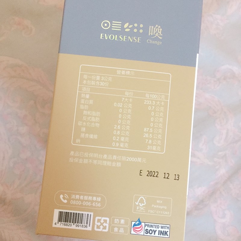 女人知己試用大隊,口碑行銷,部落客行銷,Evolsense璦研司  喚原輕飲Back to 17 Youth drink,Evolsense璦研司 喚原輕飲,添加非洲芒果籽（輕盈）,綠咖啡豆+柑橘瓜拿納（燃燒）,仙人掌萃取（分解）,金針菇萃取（淨空）,白腎豆（攔截）,吃貨速攻配方,便利,順暢,快速,多國官方認證及獎項，專利製成好安心,直接撕開食用或加入100ml冷水沖泡飲用