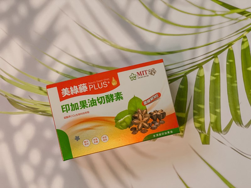 女人知己試用大隊,口碑行銷,部落客行銷,美綠藤PLUS印加果油切酵素,美綠藤,印加果,清腸整胃,皮膚變光滑,好油去壞油,改變細菌叢生態,促進新陳代謝,提升體內循環,調節生理機能,維持消化道機能,促進體內環保,維持青春美麗