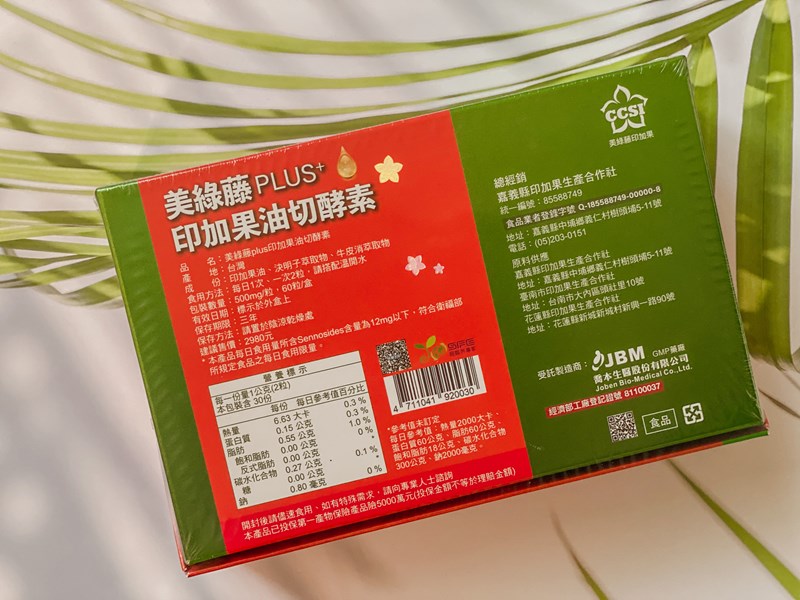 女人知己試用大隊,口碑行銷,部落客行銷,美綠藤PLUS印加果油切酵素,美綠藤,印加果,清腸整胃,皮膚變光滑,好油去壞油,改變細菌叢生態,促進新陳代謝,提升體內循環,調節生理機能,維持消化道機能,促進體內環保,維持青春美麗