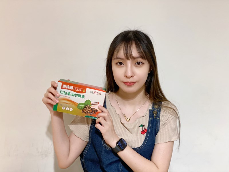 女人知己試用大隊,口碑行銷,部落客行銷,美綠藤PLUS印加果油切酵素,美綠藤,印加果,清腸整胃,皮膚變光滑,好油去壞油,改變細菌叢生態,促進新陳代謝,提升體內循環,調節生理機能,維持消化道機能,促進體內環保,維持青春美麗