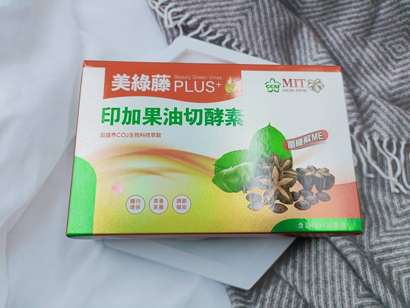女人知己試用大隊,口碑行銷,部落客行銷,美綠藤PLUS印加果油切酵素,美綠藤,印加果,清腸整胃,皮膚變光滑,好油去壞油,改變細菌叢生態,促進新陳代謝,提升體內循環,調節生理機能,維持消化道機能,促進體內環保,維持青春美麗