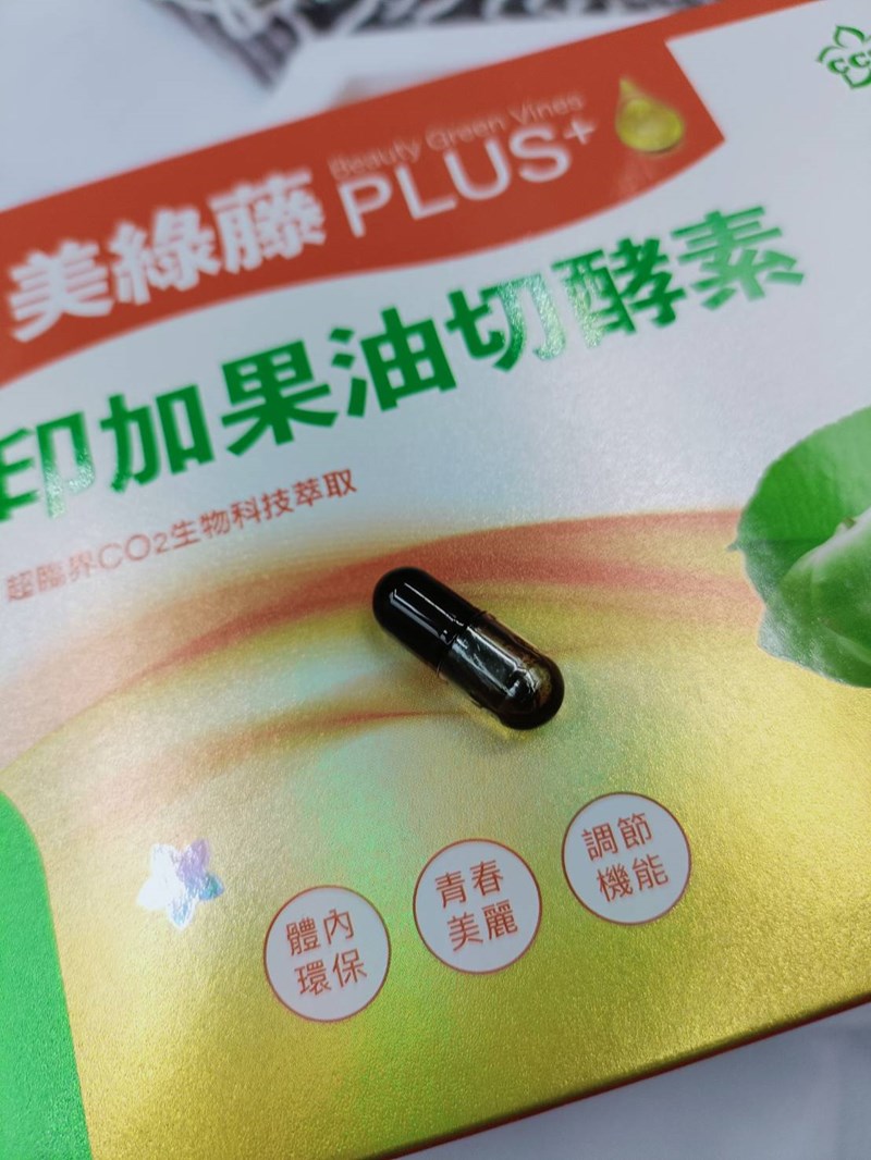 女人知己試用大隊,口碑行銷,部落客行銷,美綠藤PLUS印加果油切酵素,美綠藤,印加果,清腸整胃,皮膚變光滑,好油去壞油,改變細菌叢生態,促進新陳代謝,提升體內循環,調節生理機能,維持消化道機能,促進體內環保,維持青春美麗