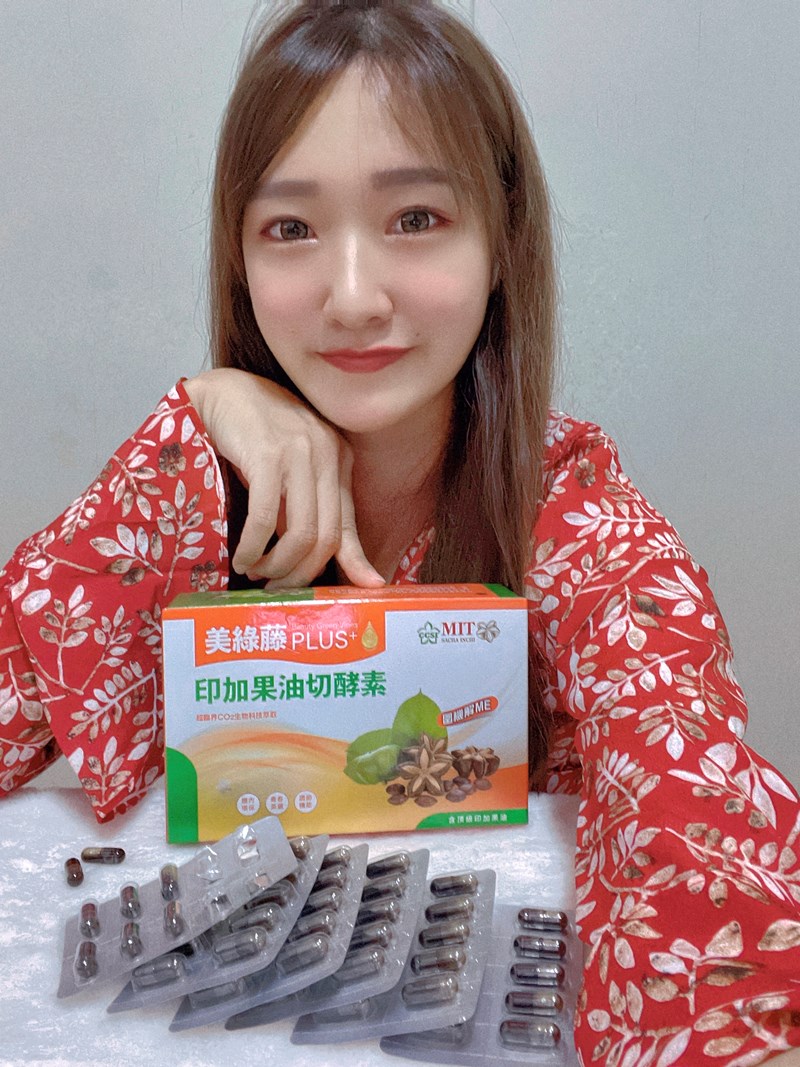 女人知己試用大隊,口碑行銷,部落客行銷,美綠藤PLUS印加果油切酵素,美綠藤,印加果,清腸整胃,皮膚變光滑,好油去壞油,改變細菌叢生態,促進新陳代謝,提升體內循環,調節生理機能,維持消化道機能,促進體內環保,維持青春美麗