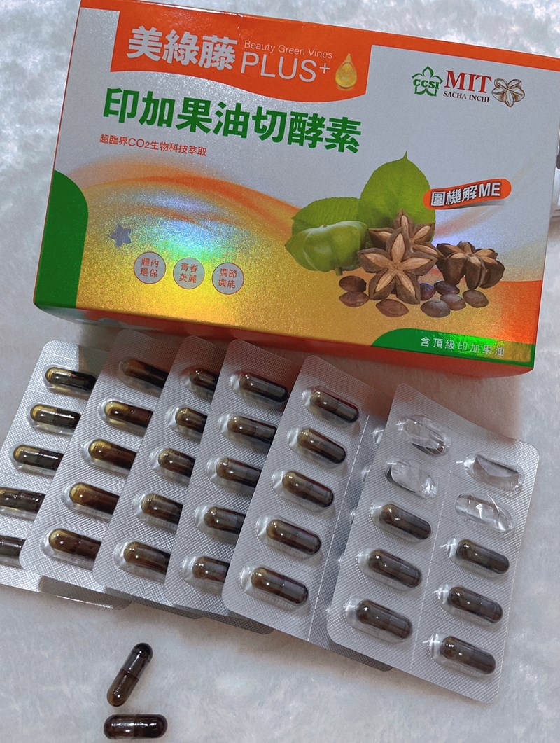 女人知己試用大隊,口碑行銷,部落客行銷,美綠藤PLUS印加果油切酵素,美綠藤,印加果,清腸整胃,皮膚變光滑,好油去壞油,改變細菌叢生態,促進新陳代謝,提升體內循環,調節生理機能,維持消化道機能,促進體內環保,維持青春美麗