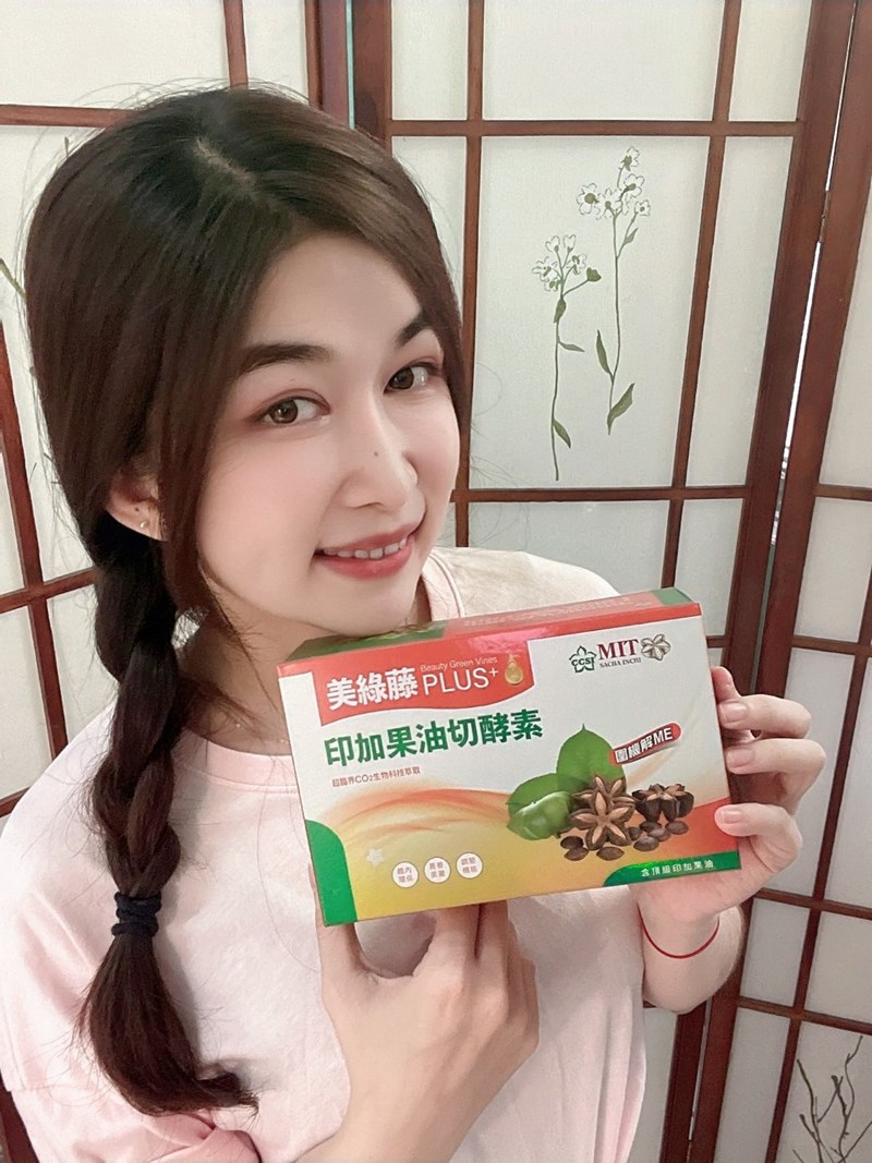 女人知己試用大隊,口碑行銷,部落客行銷,美綠藤PLUS印加果油切酵素,美綠藤,印加果,清腸整胃,皮膚變光滑,好油去壞油,改變細菌叢生態,促進新陳代謝,提升體內循環,調節生理機能,維持消化道機能,促進體內環保,維持青春美麗