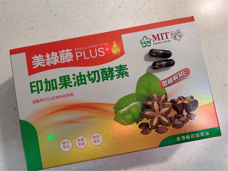 女人知己試用大隊,口碑行銷,部落客行銷,美綠藤PLUS印加果油切酵素,美綠藤,印加果,清腸整胃,皮膚變光滑,好油去壞油,改變細菌叢生態,促進新陳代謝,提升體內循環,調節生理機能,維持消化道機能,促進體內環保,維持青春美麗