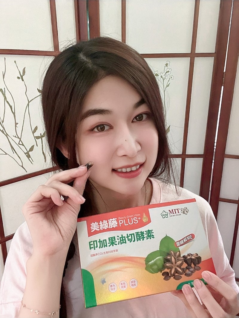 女人知己試用大隊,口碑行銷,部落客行銷,美綠藤PLUS印加果油切酵素,美綠藤,印加果,清腸整胃,皮膚變光滑,好油去壞油,改變細菌叢生態,促進新陳代謝,提升體內循環,調節生理機能,維持消化道機能,促進體內環保,維持青春美麗