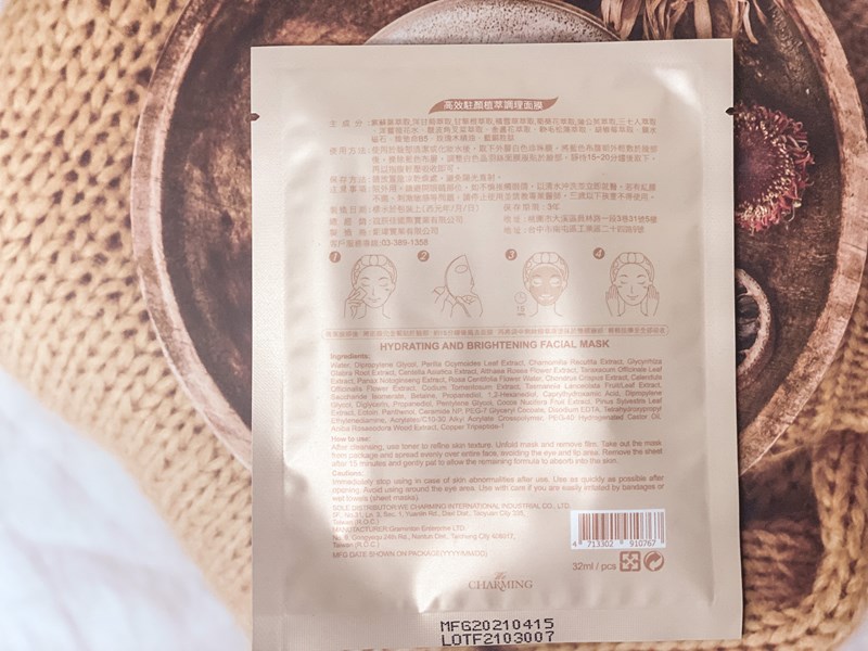 女人知己試用大隊,口碑行銷,部落客行銷,We Charming高效駐顏植萃調理面膜,we charming唯睛品,高顏值,高顏植,高效駐顏植萃調理面膜,長效保濕,緊緻提亮,乾性肌膚,改善暗沉,溫和,柔嫩,亮白,調理,舒緩,修護,素顏,自信裸肌,部落客推薦