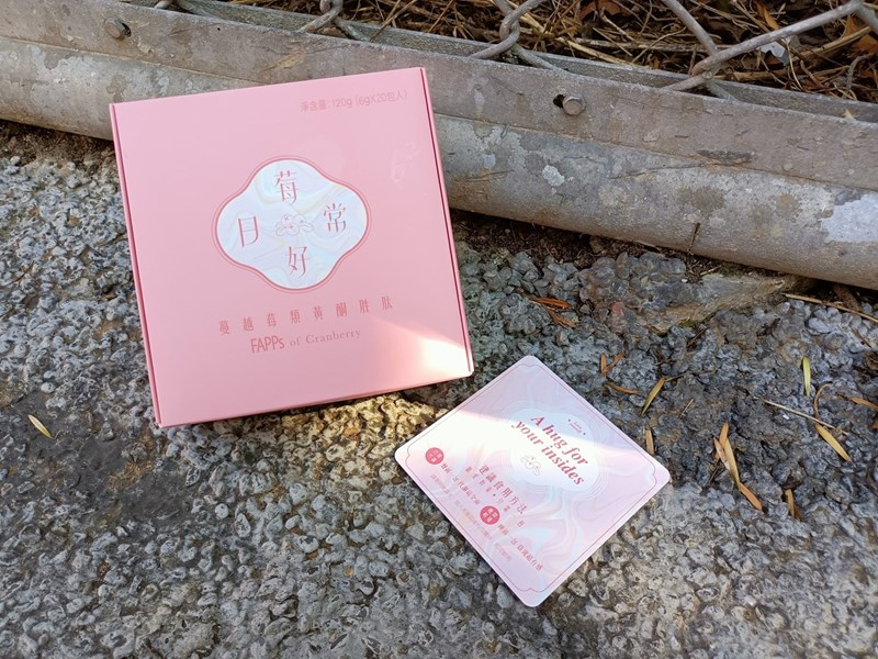 女人知己試用大隊,口碑行銷,部落客行銷,璽笙生技 莓好日常蔓越莓類黃酮胜肽,璽笙生技,莓好日常,美好日常,酵素,鳳梨酵素,複合酵素,蔓越莓,穀胱甘肽,非基因改造,蜂王乳,胜肽,SOD,類黃酮,前花青素,維生素C,抗氧化,五年熟成,調整體質,私密處保養,養顏美容,幫助入睡,改變菌叢生態