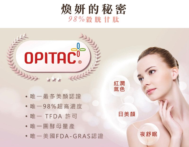 女人知己試用大隊,口碑行銷,部落客行銷,璽笙生技 莓好日常蔓越莓類黃酮胜肽,璽笙生技,莓好日常,美好日常,酵素,鳳梨酵素,複合酵素,蔓越莓,穀胱甘肽,非基因改造,蜂王乳,胜肽,SOD,類黃酮,前花青素,維生素C,抗氧化,五年熟成,調整體質,私密處保養,養顏美容,幫助入睡,改變菌叢生態
