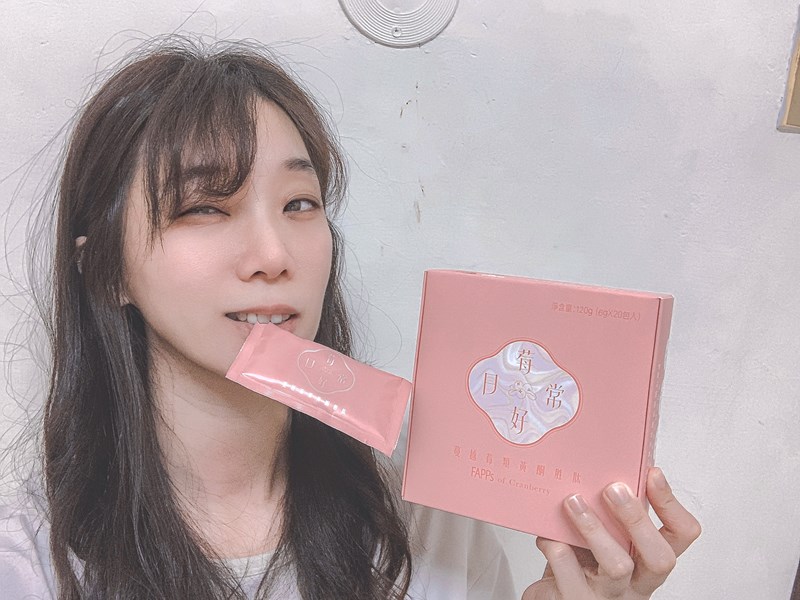 女人知己試用大隊,口碑行銷,部落客行銷,璽笙生技 莓好日常蔓越莓類黃酮胜肽,璽笙生技,莓好日常,美好日常,酵素,鳳梨酵素,複合酵素,蔓越莓,穀胱甘肽,非基因改造,蜂王乳,胜肽,SOD,類黃酮,前花青素,維生素C,抗氧化,五年熟成,調整體質,私密處保養,養顏美容,幫助入睡,改變菌叢生態