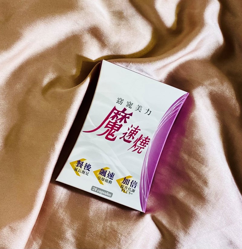 女人知己試用大隊,口碑行銷,部落客行銷,ROB,很愛吃,食量大,容易腫,ROB1+1組,ROB魔速燒動組,ROB爆速3合1組,外型差好多