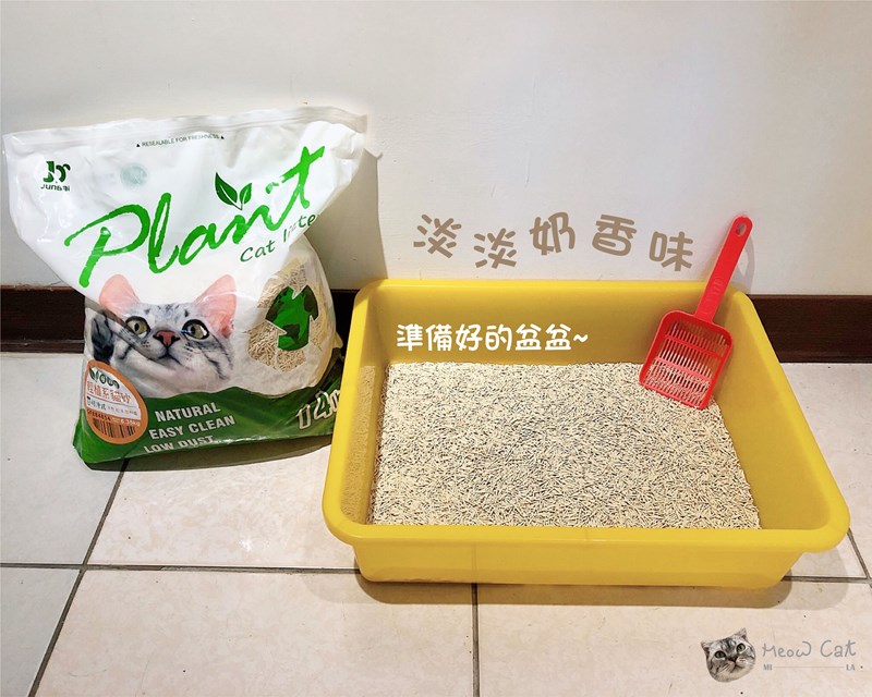 女人知己試用大隊,口碑行銷,部落客行銷,寵愛物語 輕植系貓砂 極細型 14lb,天然食品級原料,1.5mm超級細，用量省,包覆性強,無添加有害物質,可沖馬桶或當作推肥使用,低粉塵,迅速凝結,換砂無感轉換