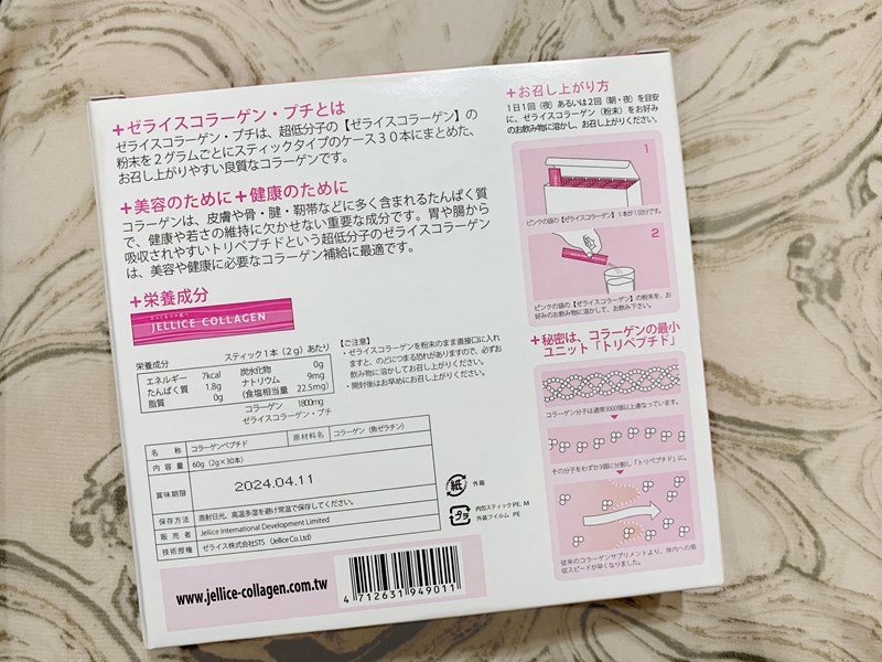 女人知己試用大隊,口碑行銷,部落客行銷,極速Q彈膠原蛋白 HACP膠原三肽,JELLICE傑樂,日本技術,膠原蛋白推薦,膠原蛋白粉,青春美麗,養顏美容,0添加,全球熱賣,HACP膠原三肽就是肽小,肽快,肽有效