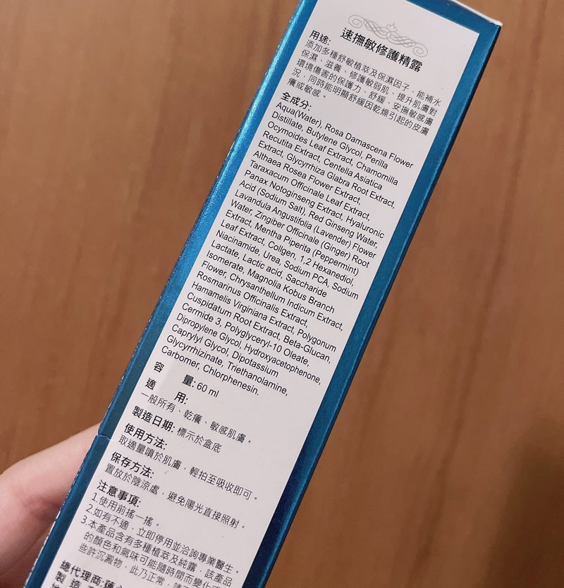 女人知己試用大隊,口碑行銷,部落客行銷,Bella Nushen 速撫敏修護精露,輕輕一噴舒緩肌膚各種不適，一瓶搞定！！,由內而外，從肌底保濕滋養修復肌膚 ,賦活肌膚,趕走暗沉,舒緩乾燥及乾燥引起的皮膚癢,修護肌膚屏障，提升肌膚對環境傷害的防禦力