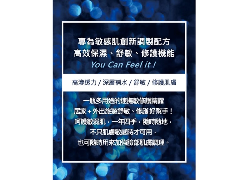 女人知己試用大隊,口碑行銷,部落客行銷,Bella Nushen 速撫敏修護精露,輕輕一噴舒緩肌膚各種不適，一瓶搞定！！,由內而外，從肌底保濕滋養修復肌膚 ,賦活肌膚,趕走暗沉,舒緩乾燥及乾燥引起的皮膚癢,修護肌膚屏障，提升肌膚對環境傷害的防禦力