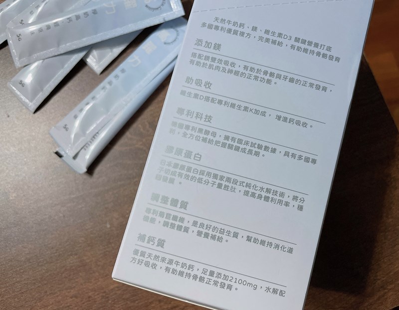 女人知己試用大隊,口碑行銷,部落客行銷,永德生技 高躍力厚奶高鈣,永德生技高躍力,霸高小子,成長專門對策,醫師好辣推薦,骨科醫師洪嘉鴻推薦,一小包高躍力萃取自2.5公升牛奶的鈣,水解牛奶鈣,專利成長型膠原蛋白,韓國專利黑酵母萃取物,鎂,維生素 D3,維生素K2,菊苣纖維,專利藻油DHA,堅持不添加任何有疑慮成分,賀爾蒙檢測合格,通過789項SGS檢驗,純鈣量高達500mg，滿足一日所需,成長期可一天兩包，等於喝了4大杯牛奶