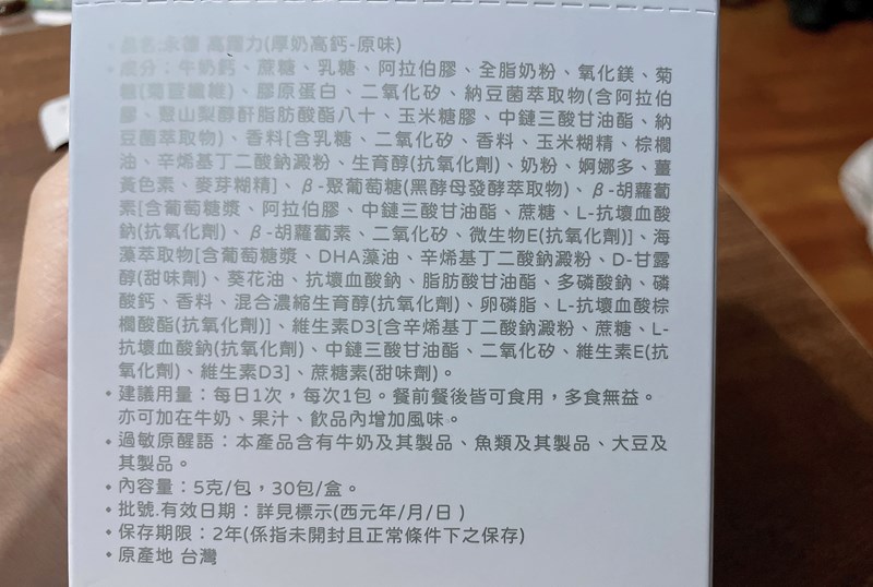 女人知己試用大隊,口碑行銷,部落客行銷,永德生技 高躍力厚奶高鈣,永德生技高躍力,霸高小子,成長專門對策,醫師好辣推薦,骨科醫師洪嘉鴻推薦,一小包高躍力萃取自2.5公升牛奶的鈣,水解牛奶鈣,專利成長型膠原蛋白,韓國專利黑酵母萃取物,鎂,維生素 D3,維生素K2,菊苣纖維,專利藻油DHA,堅持不添加任何有疑慮成分,賀爾蒙檢測合格,通過789項SGS檢驗,純鈣量高達500mg，滿足一日所需,成長期可一天兩包，等於喝了4大杯牛奶