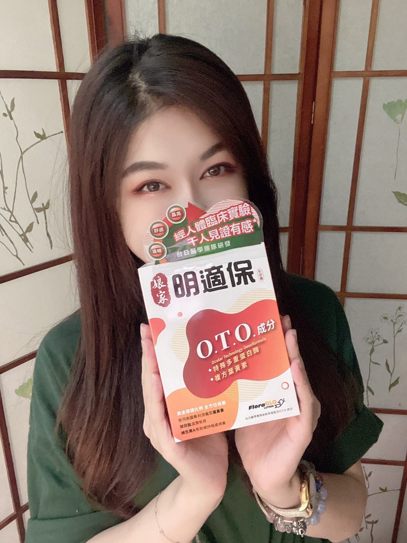 女人知己試用大隊,口碑行銷,部落客行銷,娘家明適保軟膠囊,特殊多重蛋白酶OTO,明適保OTO,葉黃素推薦,葉黃素怎麼選,葉黃素推薦品牌,葉黃素魚油,葉黃素玻尿酸