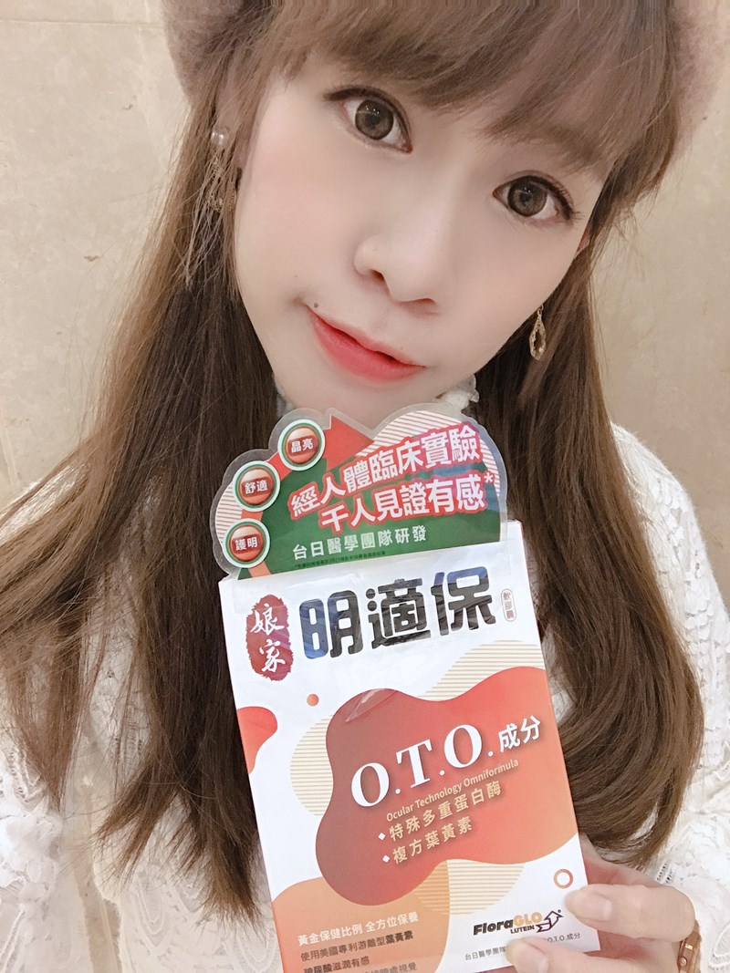 女人知己試用大隊,口碑行銷,部落客行銷,娘家明適保軟膠囊,特殊多重蛋白酶OTO,明適保OTO,葉黃素推薦,葉黃素怎麼選,葉黃素推薦品牌,葉黃素魚油,葉黃素玻尿酸