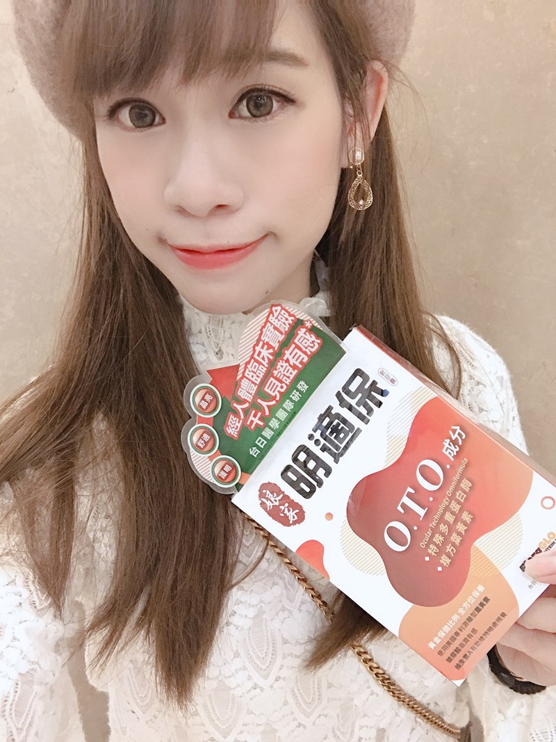 女人知己試用大隊,口碑行銷,部落客行銷,娘家明適保軟膠囊,特殊多重蛋白酶OTO,明適保OTO,葉黃素推薦,葉黃素怎麼選,葉黃素推薦品牌,葉黃素魚油,葉黃素玻尿酸