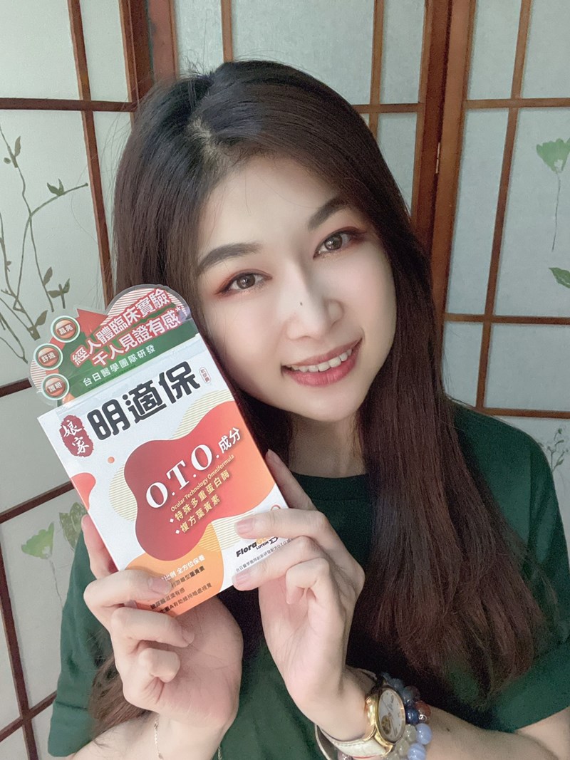 女人知己試用大隊,口碑行銷,部落客行銷,娘家明適保軟膠囊,特殊多重蛋白酶OTO,明適保OTO,葉黃素推薦,葉黃素怎麼選,葉黃素推薦品牌,葉黃素魚油,葉黃素玻尿酸