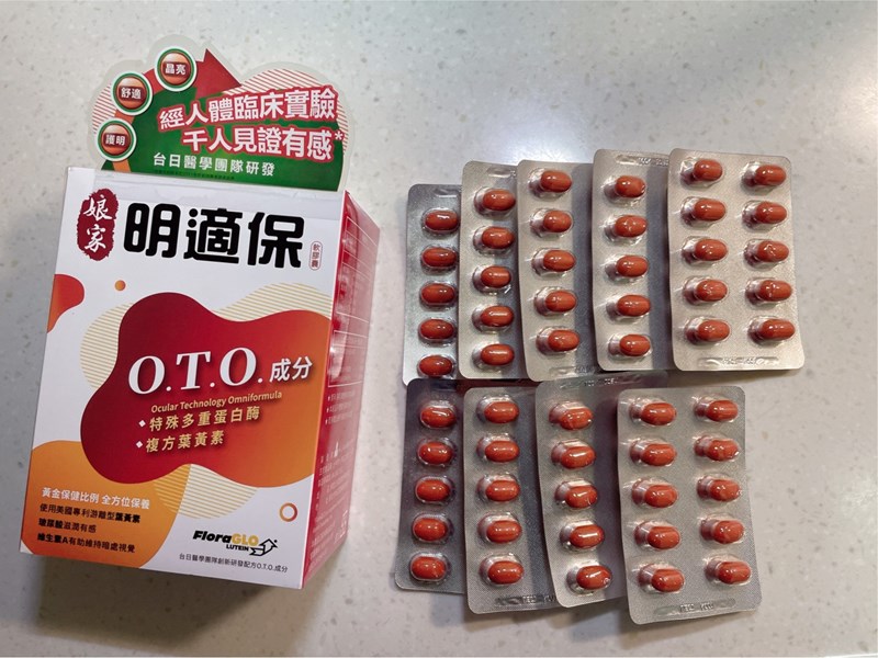 女人知己試用大隊,口碑行銷,部落客行銷,娘家明適保軟膠囊,特殊多重蛋白酶OTO,明適保OTO,葉黃素推薦,葉黃素怎麼選,葉黃素推薦品牌,葉黃素魚油,葉黃素玻尿酸